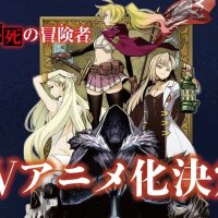 Nozomanu Fushi No Bokensha Akan Mendapatkan Adaptasi Anime