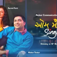 Aum Mangalam Singlem 2022