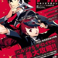 Persona Magazine 2019 ROYAL Issue Content Overview Exclusive Persona 5 Royal PS4 Theme Preview Video
