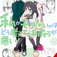 No Matter How I Look at It Its You Guys Fault Im Not Popular! Manga Volume 25