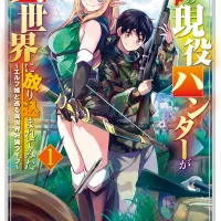 HUNTING IN ANOTHER WORLD WITH MY ELF WIFE VOL 01 C: 0-1-1 1012202