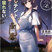 Manga Mogura RE Anime Manga News on X: Shuumatsu Onaji Tent Senpai ga Chika Sugite Konya mo Nerenai. Vol.2 by Jun Aoki Oyazuri Romcom about a stay-at-home boy who gets the