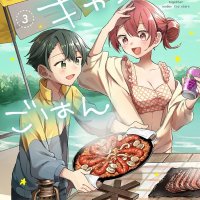Manga Mogura RE Anime Manga News on X: Age-Gap Camping Slice of Life Camping and Cooking together under the Stars vol 3 by Shunro Kei. A high school boy an