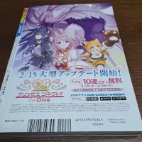 Weekly Shonen Jump Manga Magazine 2024 No. 12 for Sale