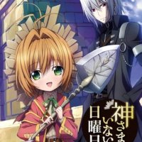 Kamisama No Inai Nichiyoubi 1 :.au: Movies TV