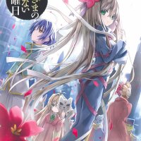 HD kamisama no inai nichiyoubi wallpapers