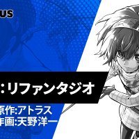 Metaphor: ReFantazio Manga Adaptation To Be Simultaneously Released In English Japanese on January 21 2025 SEGAbits