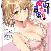 The Cuckolding Wizards Adventure manga