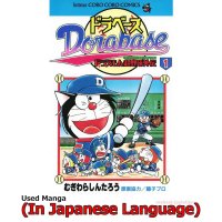 Dorabase Doraemon Super-Baseball-Gaiden Japanese Manga Comic Japan Book
