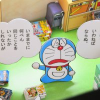 Exhibits of fan drooling such as raw manuscript of Doraemon and three-dimensional colostrum etc.