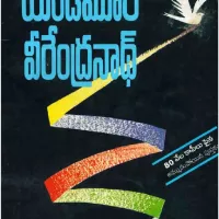 Vijayaniki 5 Metlu