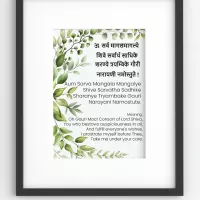Aum Sarva Mangala Mangalye Shloka Wall Print Hindu Prayers Shloka Wall Print Shloka Morning Prayers Print Printable Art Home Décor Art