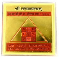 Buy Faynci Shri Mangalay Yantra 1010 CM All in One Stand Yantra for for Health Wealth Prosperity and Success Online at Low Prices in India