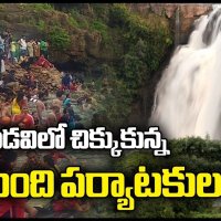 Tourists Got Stuck At Muthyam Dhara Waterfalls At Mulugu