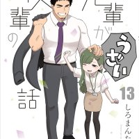 My Senpai Is Annoyings Final Volume Releases With After-Story Content