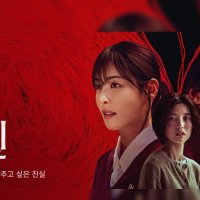 S Line K-Drama Goes Viral on Social Media Turns Out Its Based on a Webtoon Manhwa!