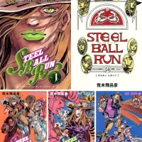 STEEL BALL RUN Comic All 24 Volumes Set Japanese Book Store