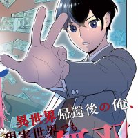 Read Manga The hero returns from another world becomes an influencer and earns money in the real world where dungeons have appeared!