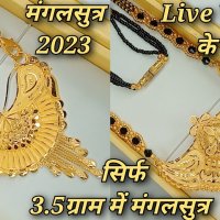 New Gold 3.5gram me Hi Sone Ki Mangalsutra