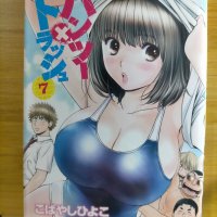 Hantsu Trash Vol.7 Japanese JAPAN MAGAZINE COMICS manga