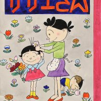 Sazae-san TV Series 1969