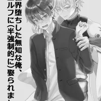 Yaoi hentai manga Wedded and Bedded By A Male Elf After My Isekai Teleport