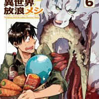 Tondemo Skill de Isekai Hourou Meshi Manga