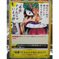 One Piece TCG OP09-116 C Dont underestimate a miracle!!!