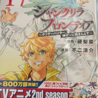 Shangri-La Frontier Vol.1-22 Set Latest volume Manga Comics Japanese version
