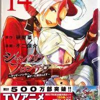 SHANGRI-LA FRONTIER Vol.14-Official Japanese Edition
