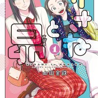 Kasane to Subaru manga