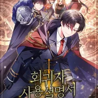 Trash of the Counts Family Chapter 66