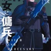 WITCH AND MERCENARY vol. 1-5 Set Mabga Comic Makoto Miyamoto Japanese