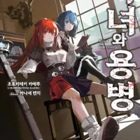 witch and mercenary