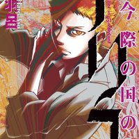 Alice In Borderland 14