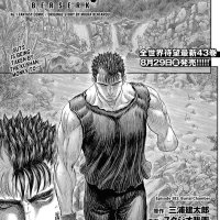Berserk Chapter 382