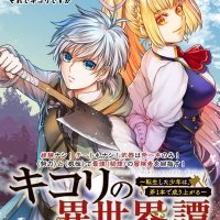 Kikori no Isekai Tan Manga Free Chapter 1 On MangaBerri