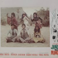 Jangal Mein Mangal 1972