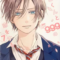 My Love Story with Yamada-kun at Lv999 Vol.7-Official Japanese Edition