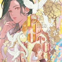 lunarwrite : Tales Unveiled