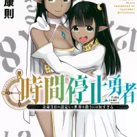 Time Stop Brave Jikan Teishi Yuusha 15 Japanese Book Store
