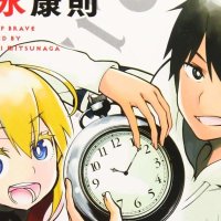 Seven Seas Adds Time Stop Hero Level 1 Demon Lord and One Room Hero Manga