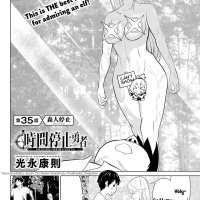Manga: Time Stop Brave Chapter