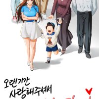 Queen Bee Manhwa Chapter 345.5
