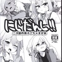 USED Hentai Doujinshi