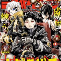 Weekly Shonen JUMP 2025 No. 1 JP Manga Magazine Kagurabachi Cover