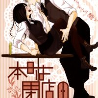 Honjitsu wa Heiten Itashimashita 1