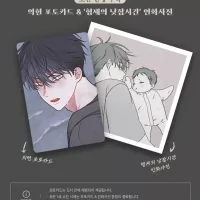 out of stock1st editionLow Tide in Twilight : manhwa comics vol.1