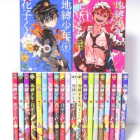 Jibaku Shonen Toilet Bound Hanako kun Vol.0-21 Comics Set Japanese Ver Manga