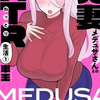 Hitozuma Medusa-san to no NTR Seikatsu Manga